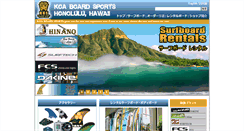 Desktop Screenshot of koaboardsports.com